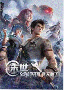 热门动漫