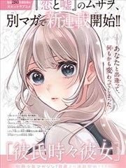 漫画奇谈